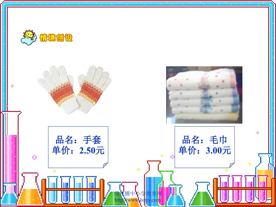 四年级数学下册第四单元小数的意义和性质_第1页