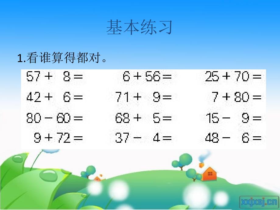 二级数学下册整百数整十数的加减法课件沪教_第2页