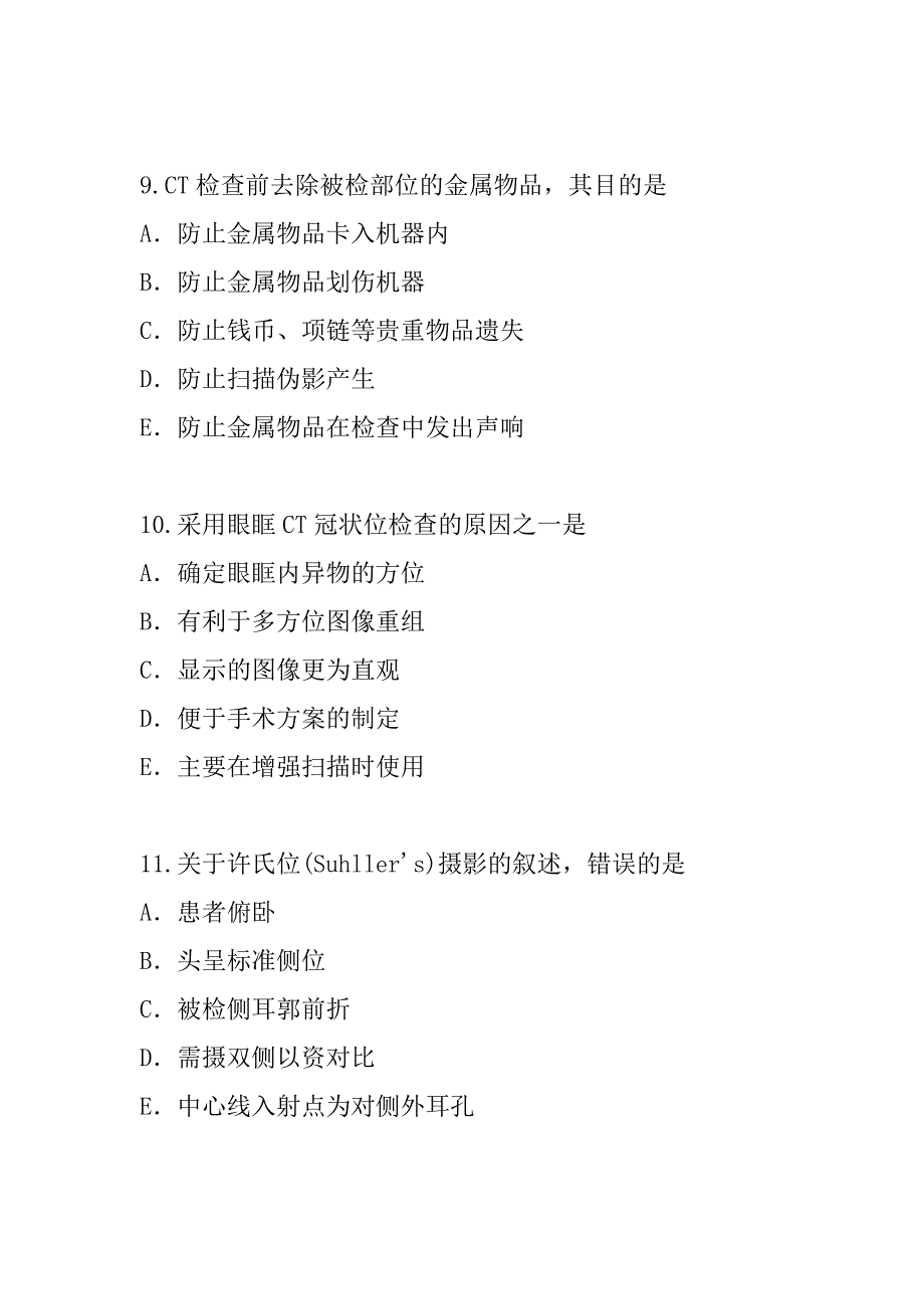 2023年河北主治医师(消化科)考试考前冲刺卷（9）_第4页