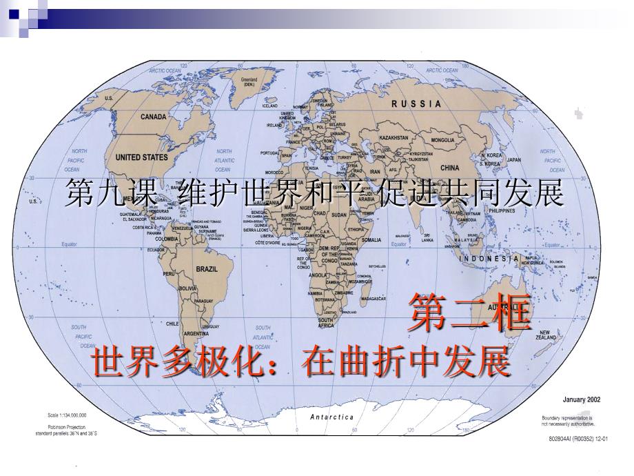 92世界多极化不可逆转_第2页