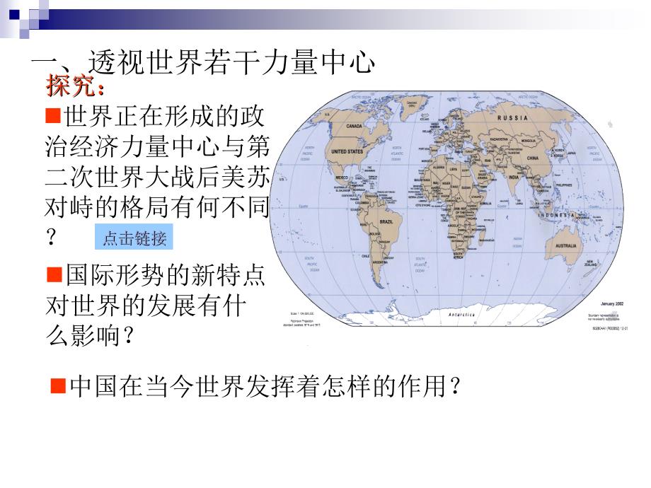 92世界多极化不可逆转_第4页