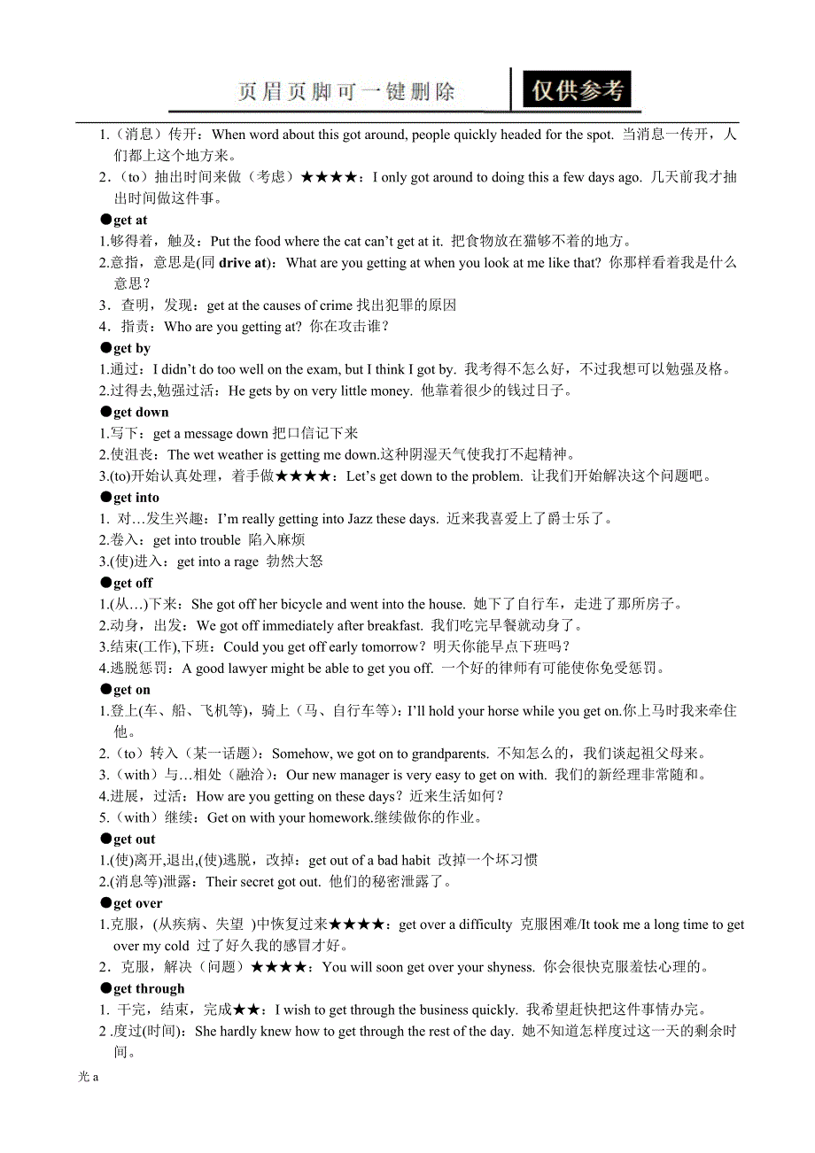 英语常用动词搭配短语教资材料_第4页