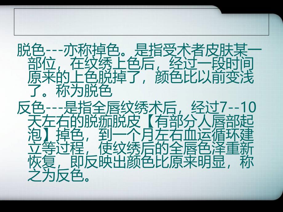 《纹绣师的语言》PPT课件_第4页