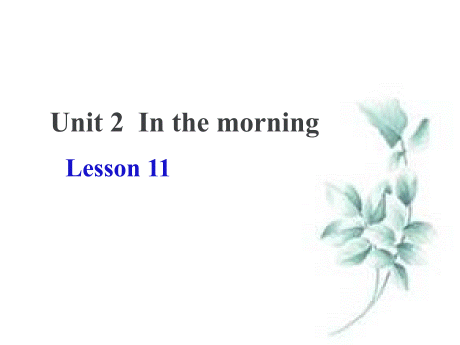 一年级下册英语课件Unit 2 In the morning Lesson11｜清华版一起 (共18张PPT)_第1页