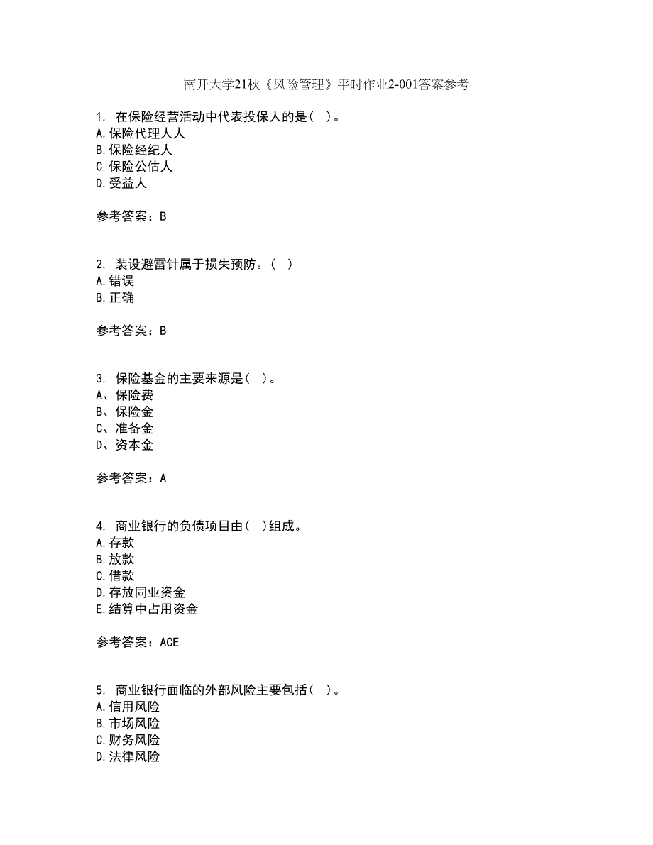 南开大学21秋《风险管理》平时作业2-001答案参考52_第1页