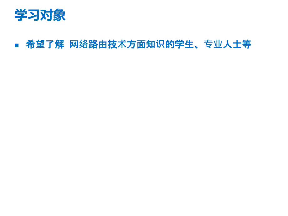 IP地址如何分类以及类型_第4页