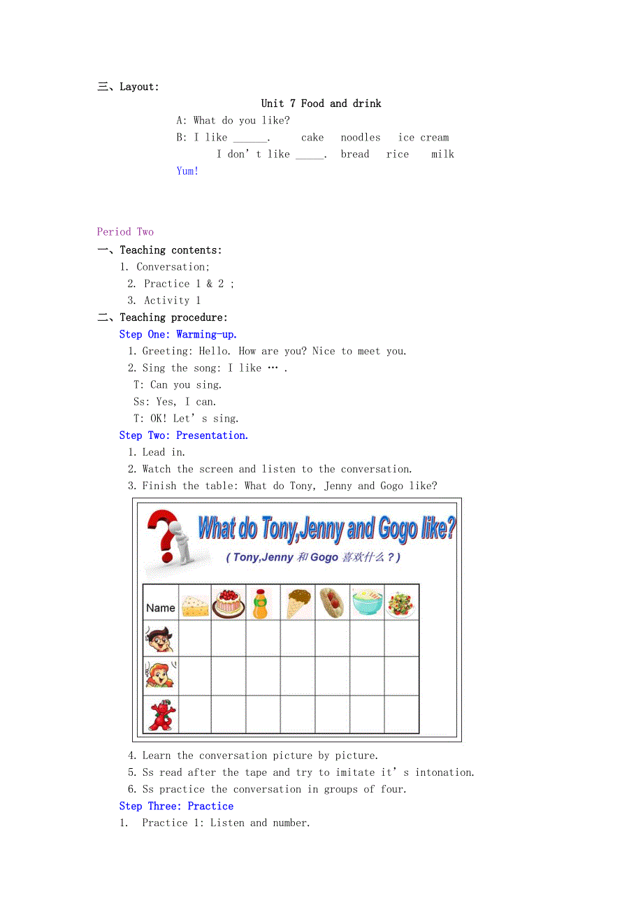 三年级英语上册 Unit 7 Food and Drink教案 广东版_第3页
