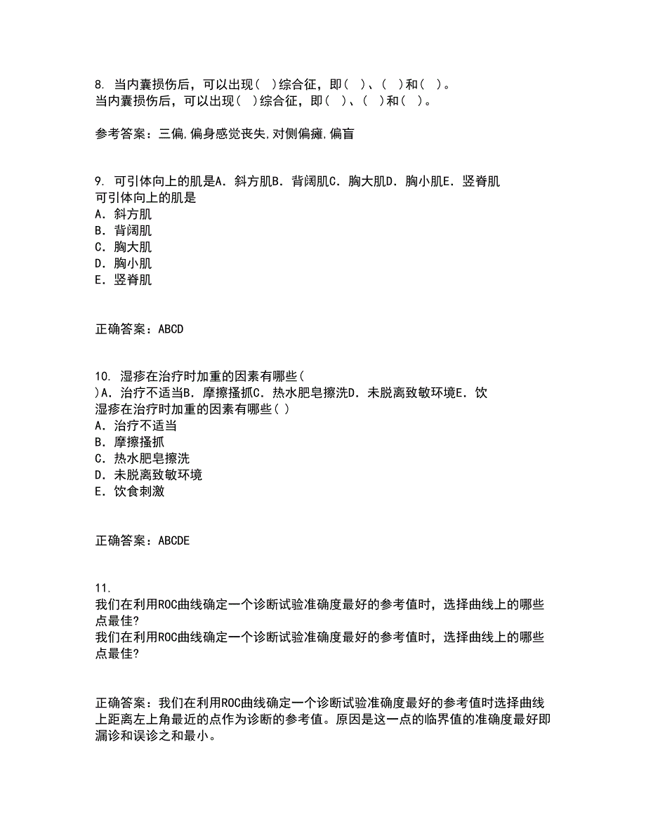 中国医科大学21秋《医学科研方法学》平时作业二参考答案78_第3页