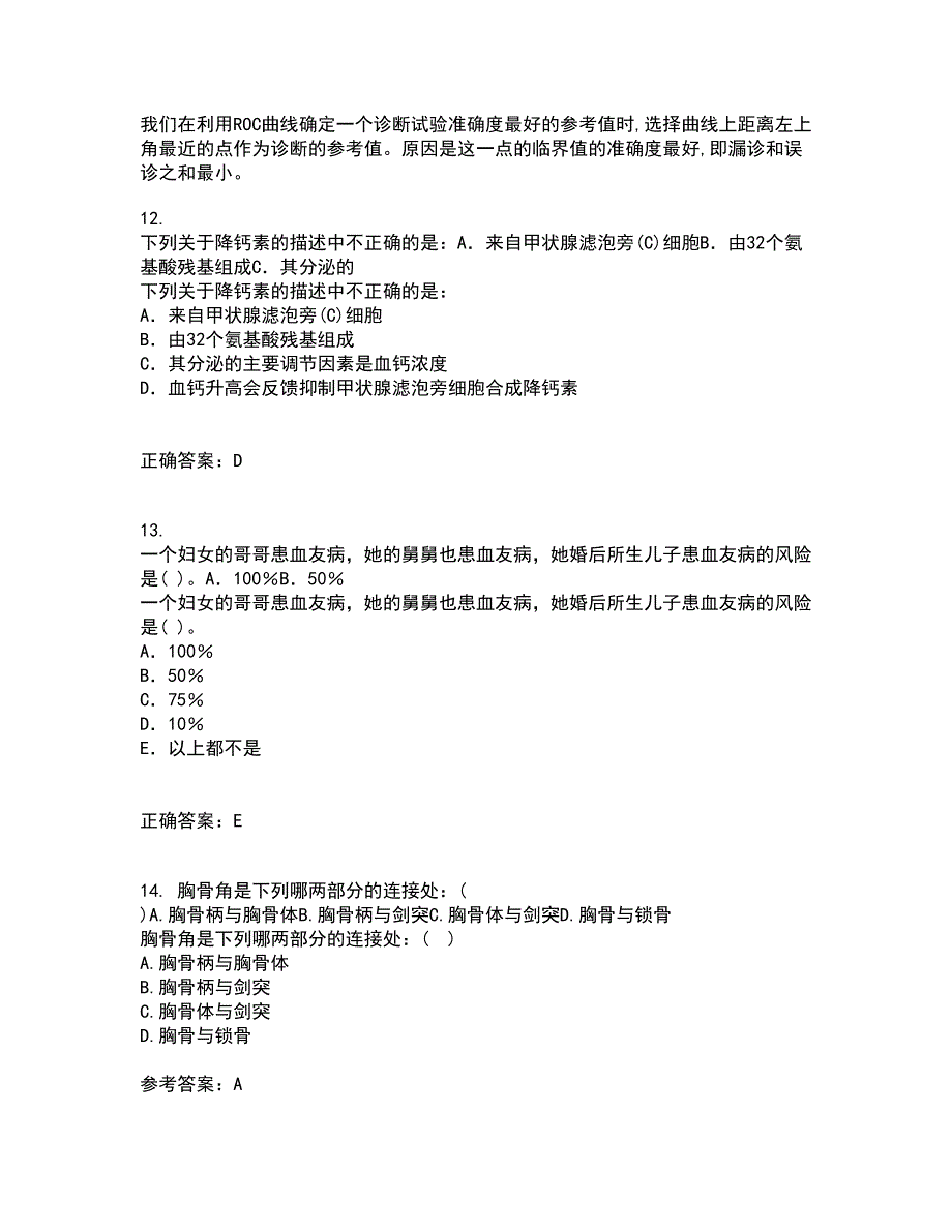 中国医科大学21秋《医学科研方法学》平时作业二参考答案78_第4页