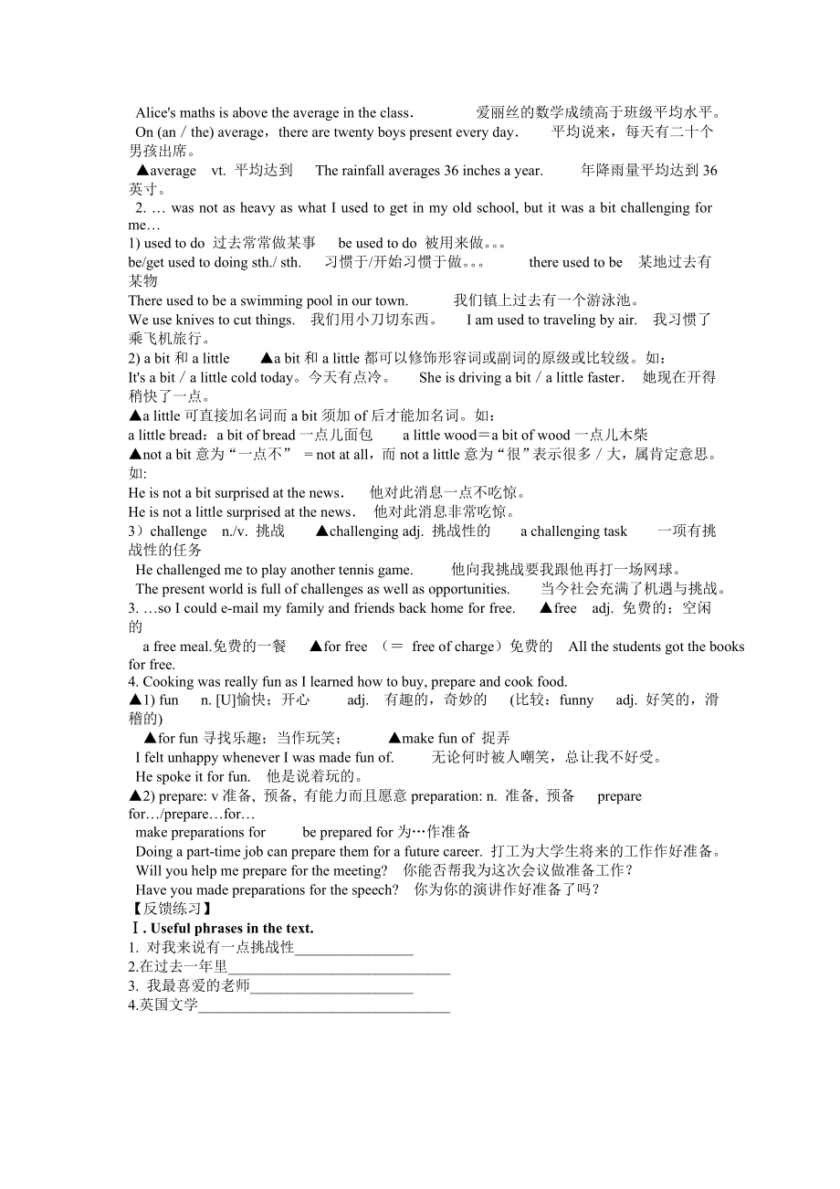 译林版高中英语模块一全套精品学案Word版_第3页