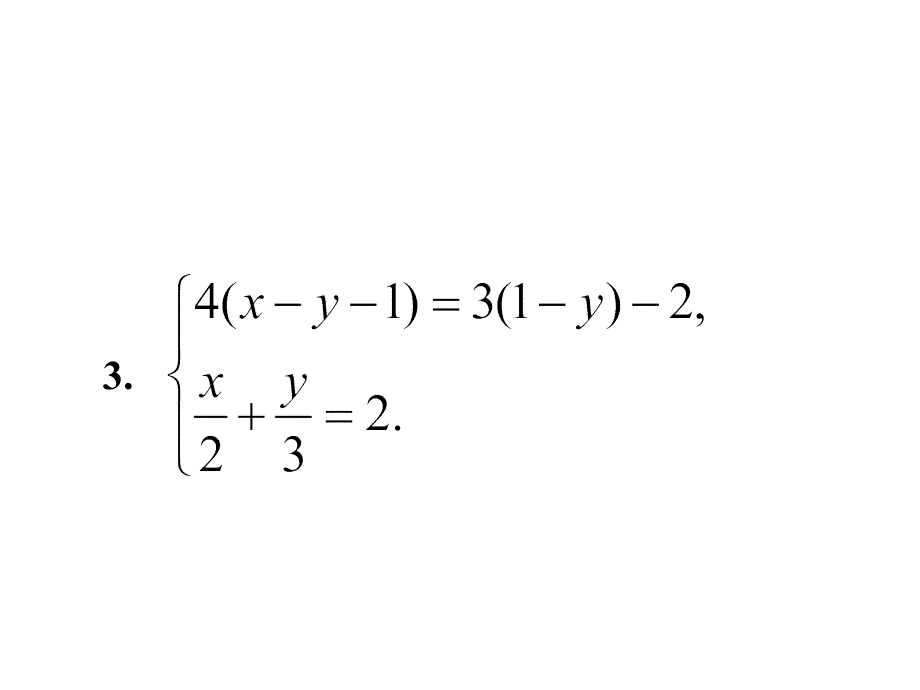 824代入加减法解二元一次方程课件_第3页