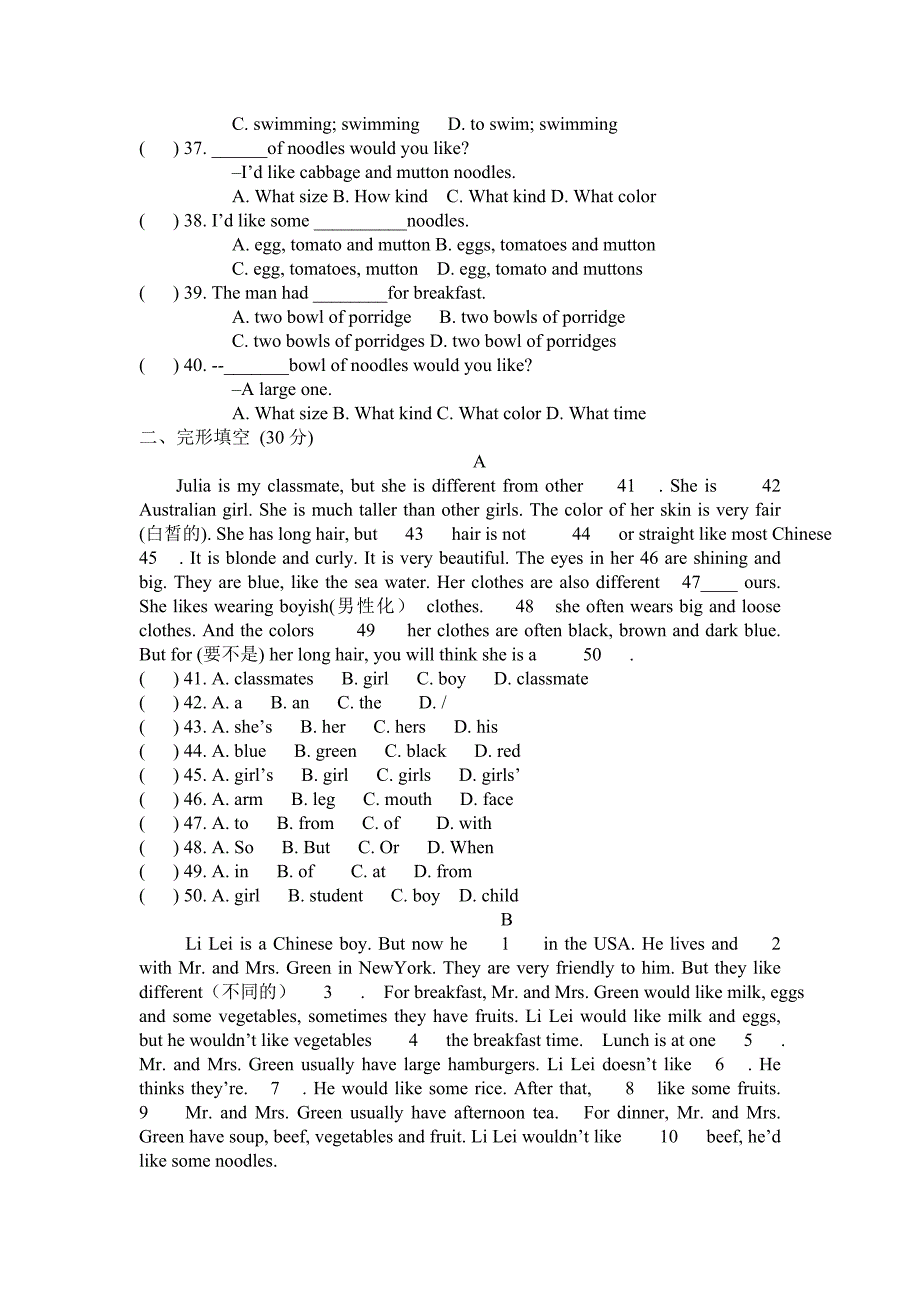 七年级英语月考试卷2.doc_第2页