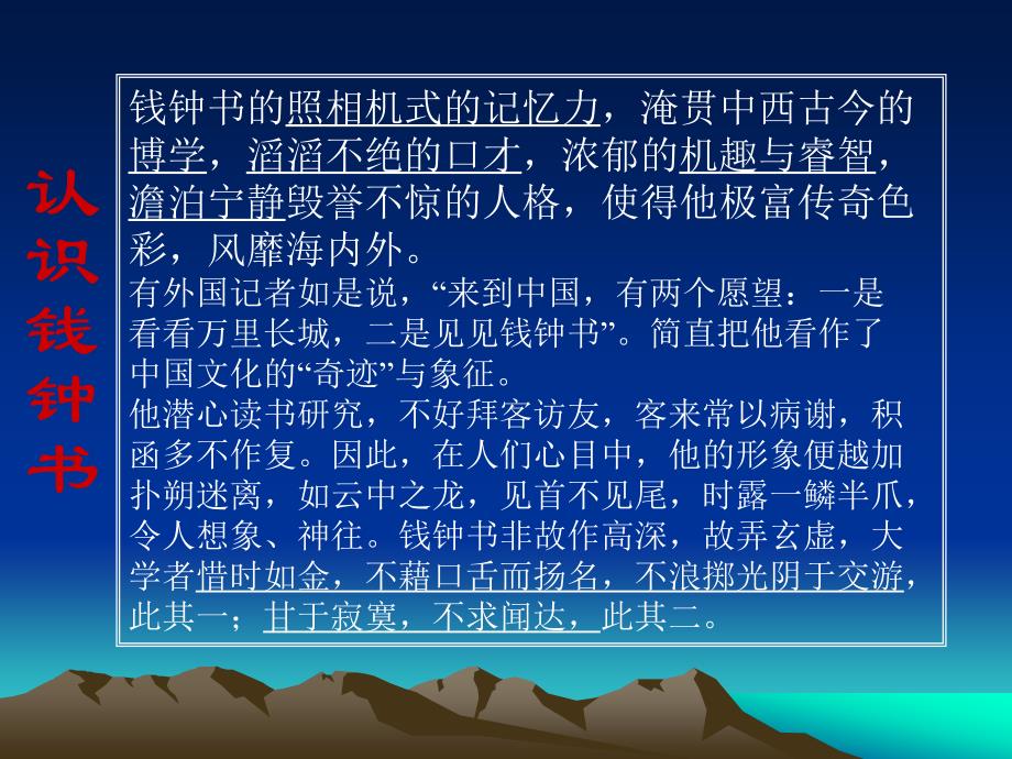 读《伊索寓言》PPT课件.ppt_第2页