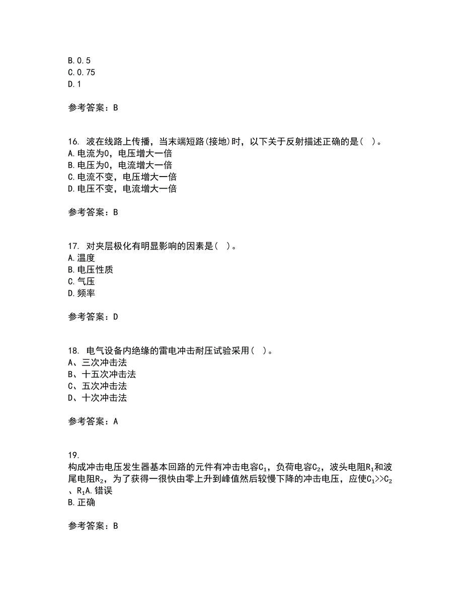 重庆大学21春《高电压技术》在线作业二满分答案_71_第4页