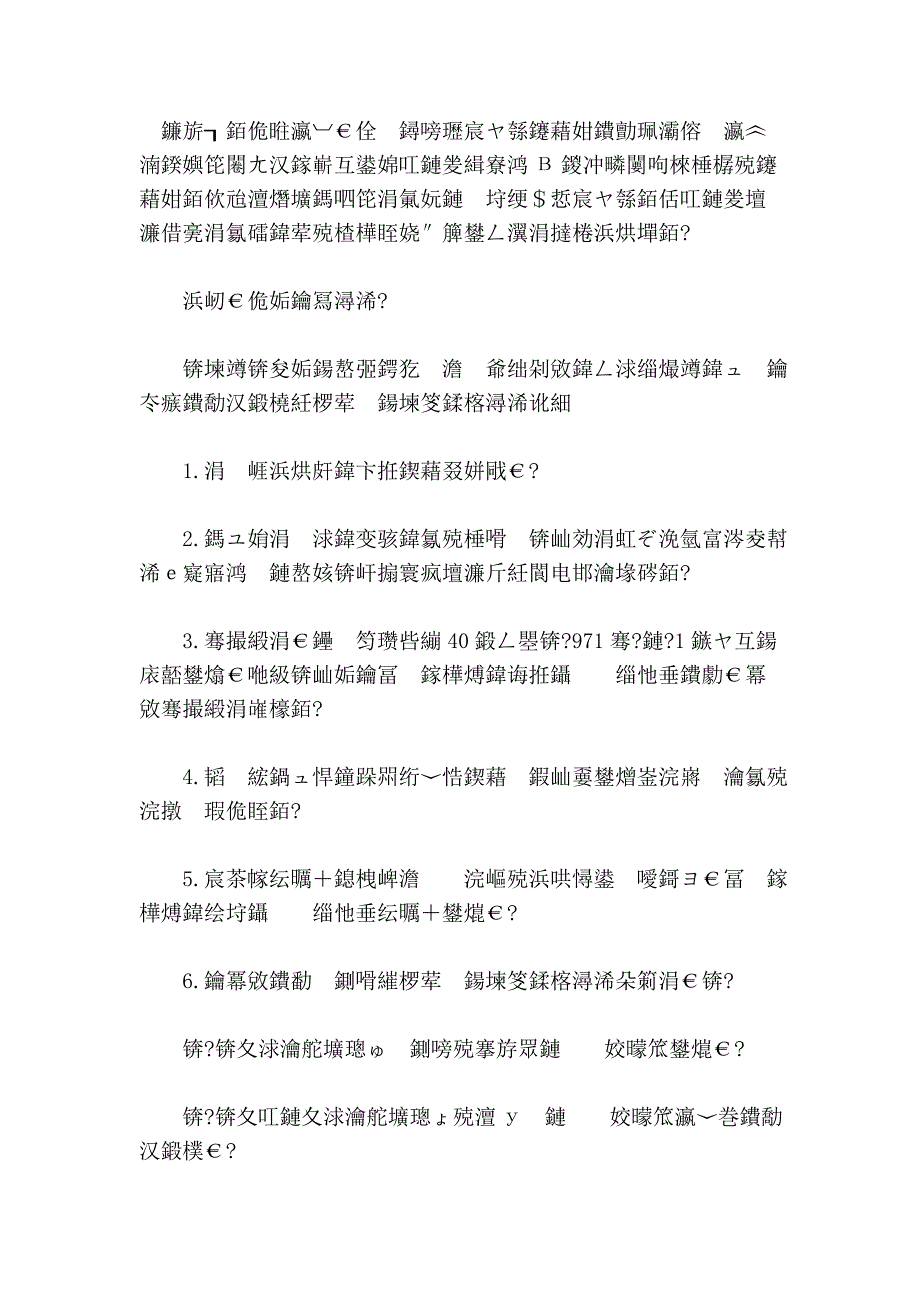 2012年全国招收攻读硕士学位研究生简章20681.doc_第2页