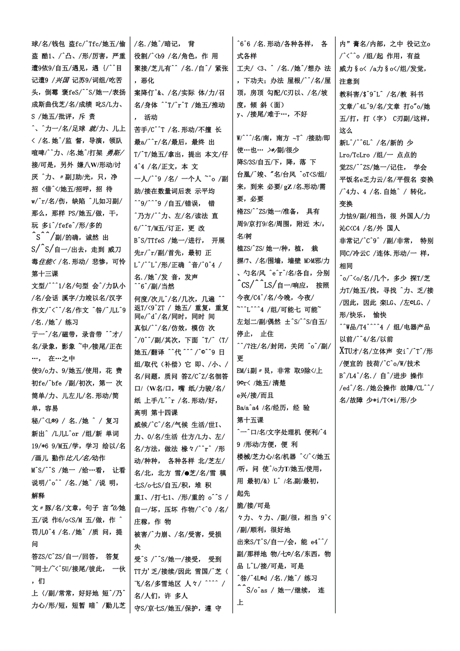 自考日语单词_第4页