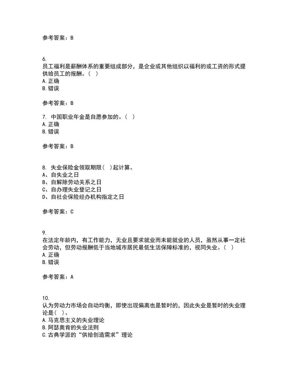 天津大学21春《社会保障》概论离线作业1辅导答案33_第2页