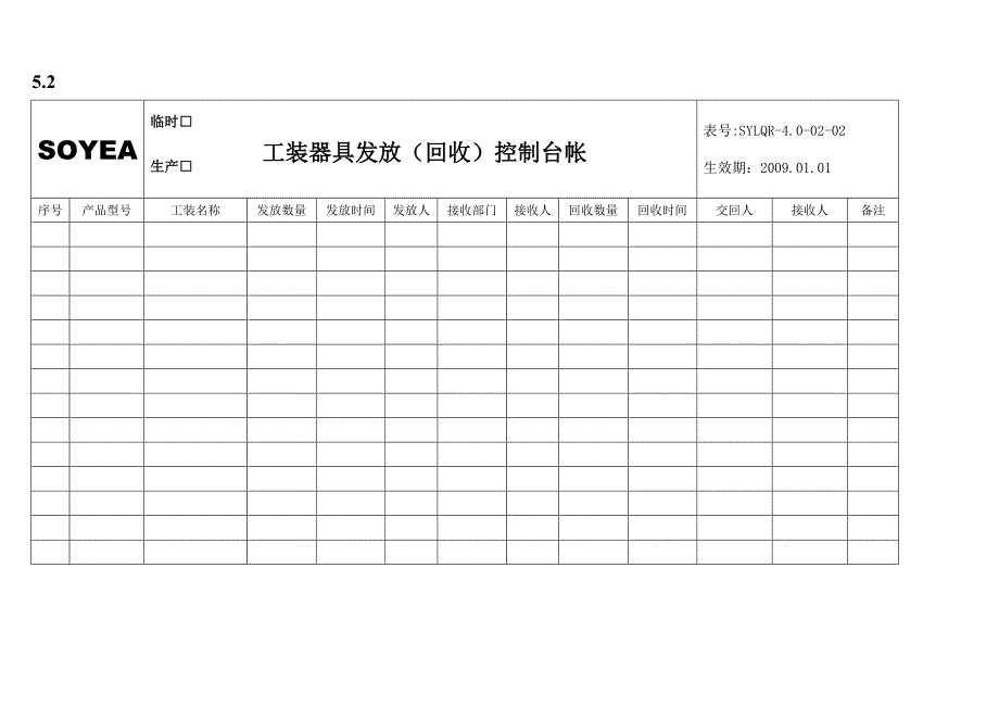 (精品)工装使用管理规定_第4页