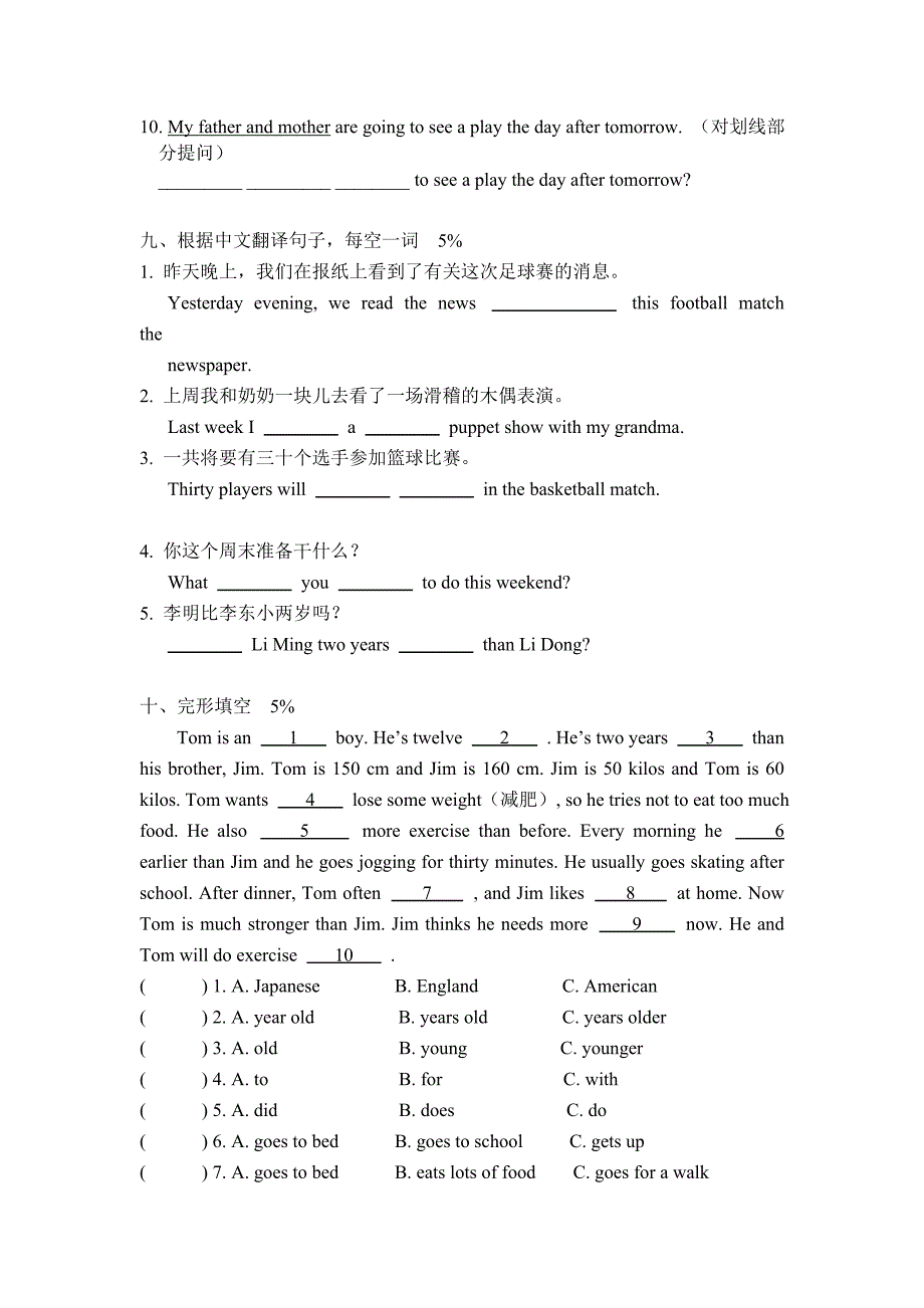 牛津苏教英语六年级期末试题下册二_第4页