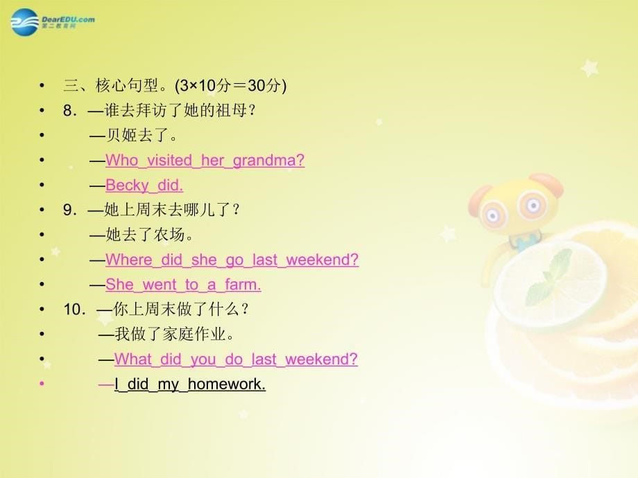 4 Unit 12 What did you do last weekend Grammar Focus－3c课件_第5页