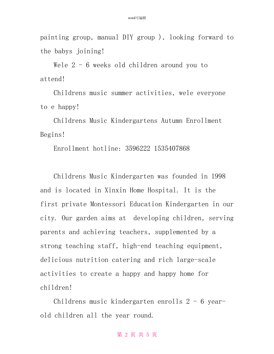 儿童英语邀请函_第2页