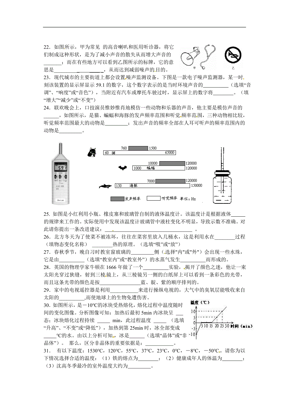 江苏省苏州市吴中区木渎实验中学2011-2012学年八年级上学期期中.doc_第3页