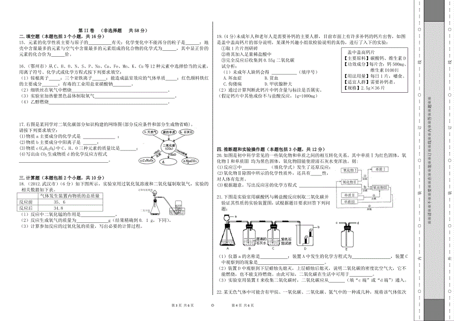 2015年寒假入学检测试卷_第2页