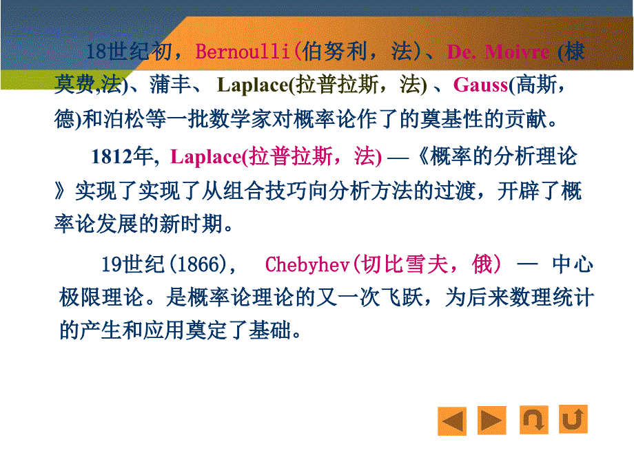 1-1 随机试验、样本空间_第3页