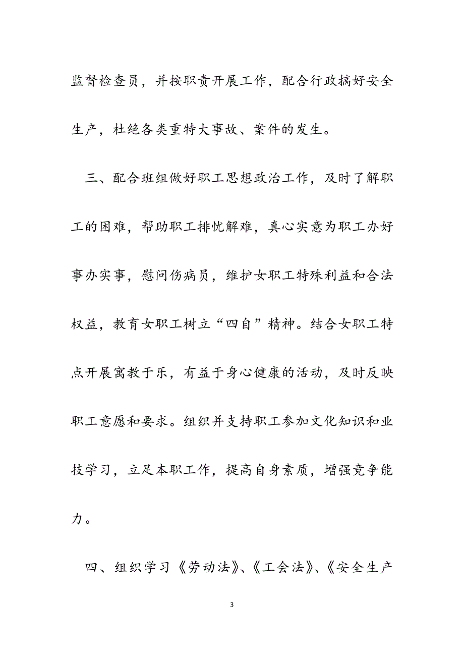 2023年县邮政局关于申报“模范职工小家”的材料.docx_第3页