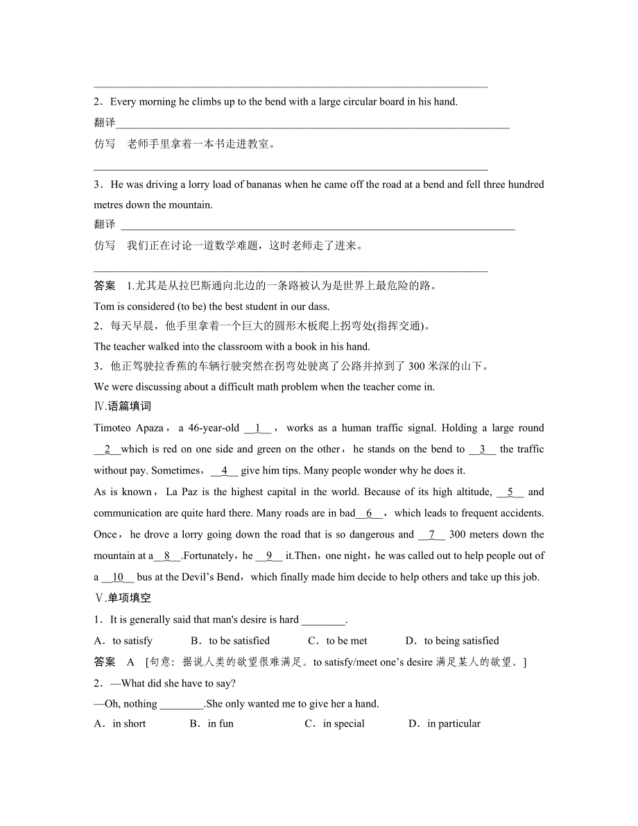 最新高中外研版选修6天津专用同步精练21含答案_第2页