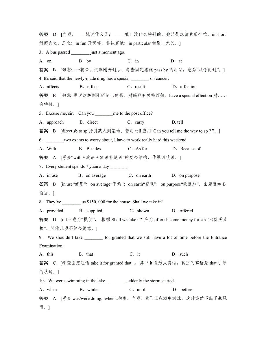 最新高中外研版选修6天津专用同步精练21含答案_第3页