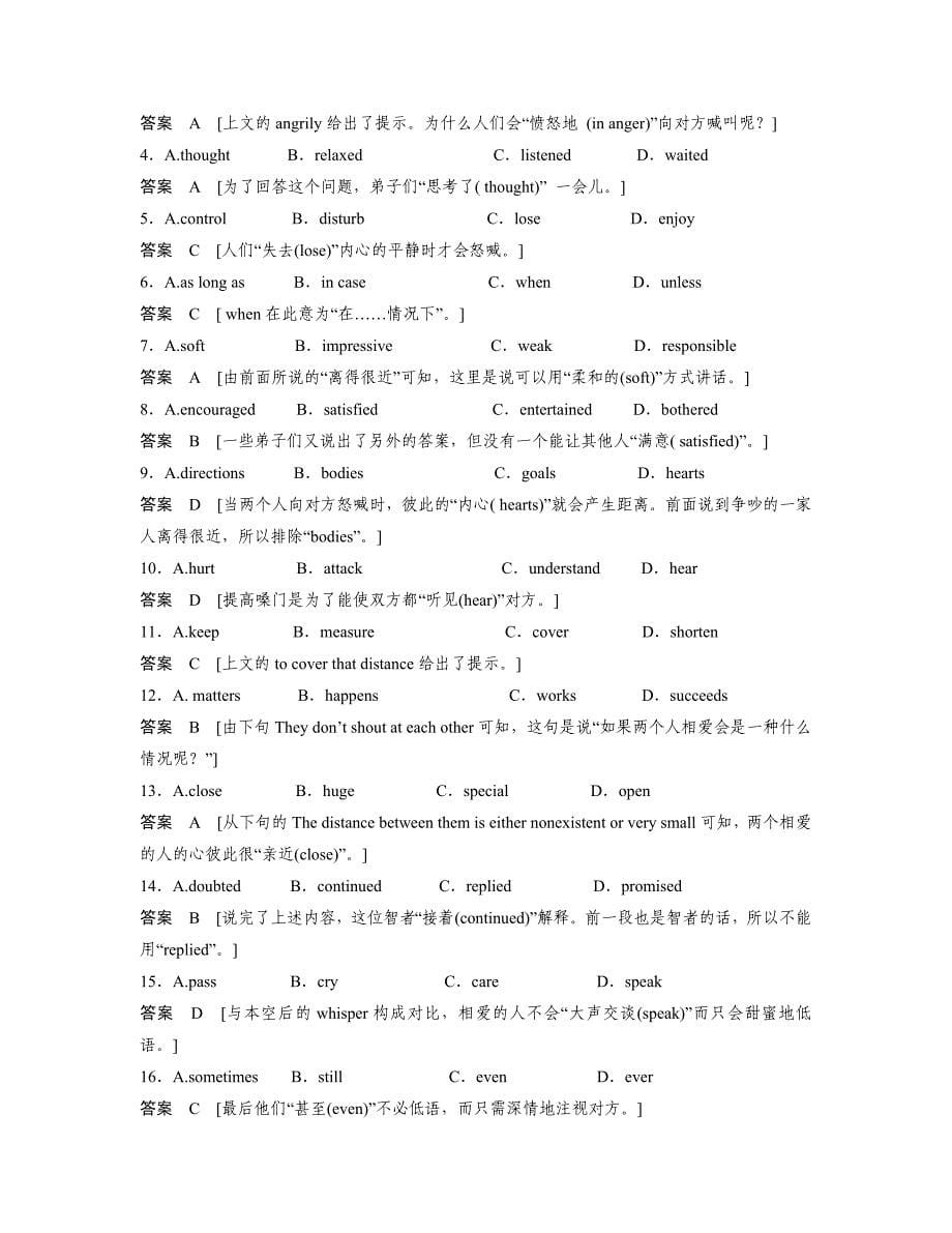 最新高中外研版选修6天津专用同步精练21含答案_第5页