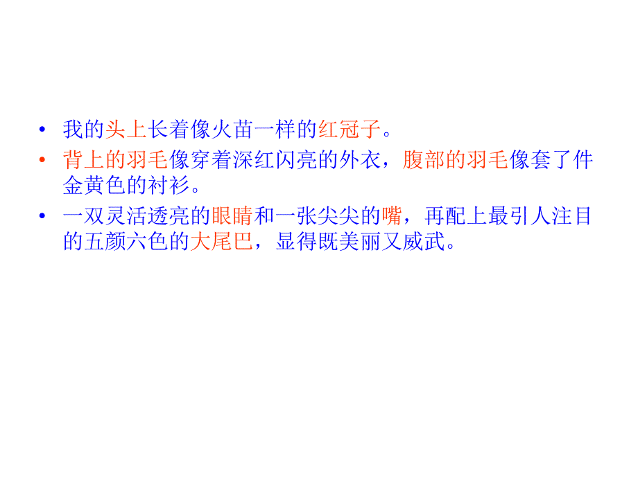 有趣的动物世界三年级习作_第3页