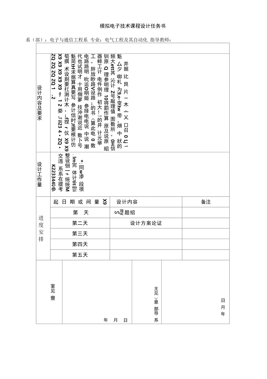 有源带通滤波器设计_第2页