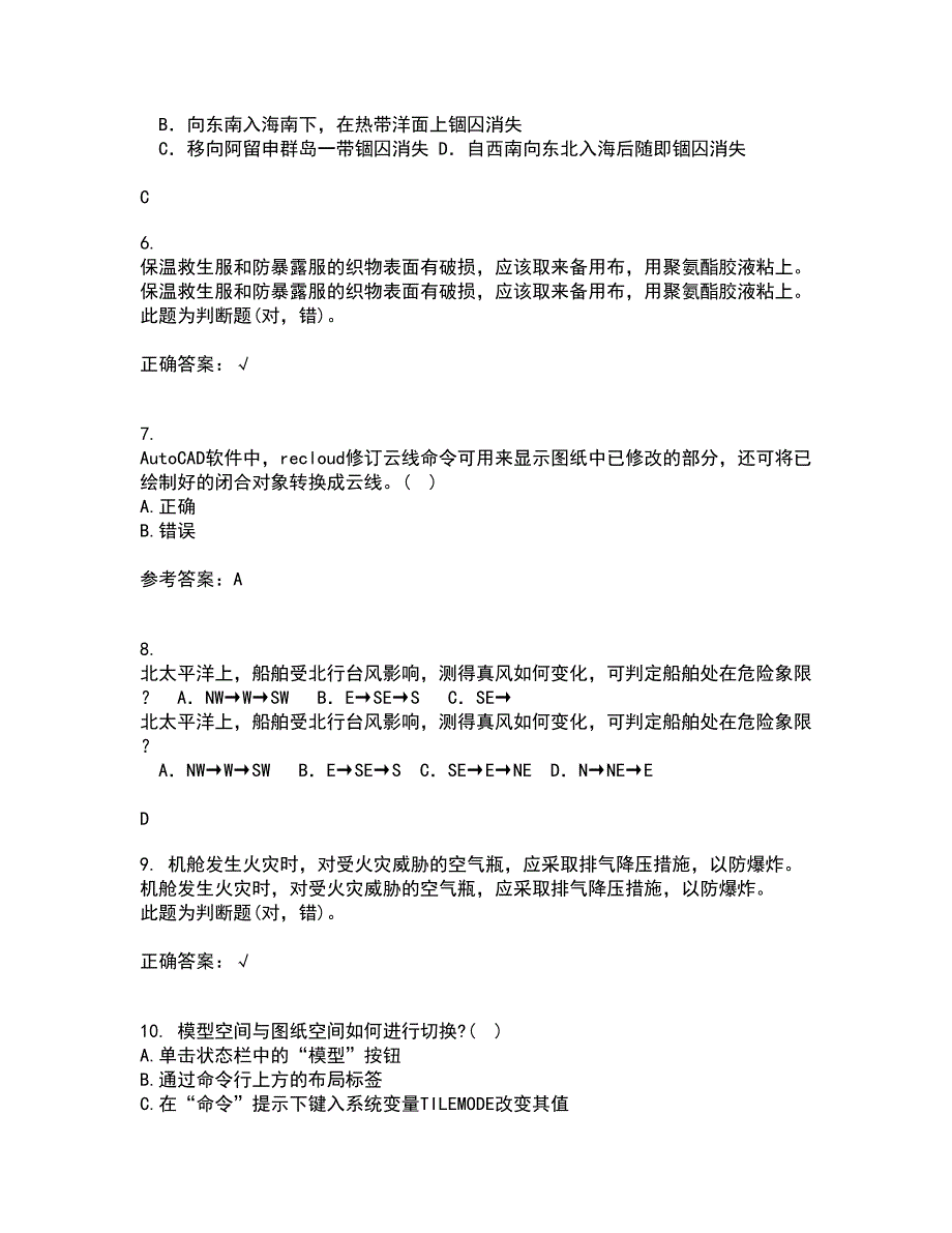 大连理工大学21秋《ACAD船舶工程应用》在线作业三答案参考6_第2页