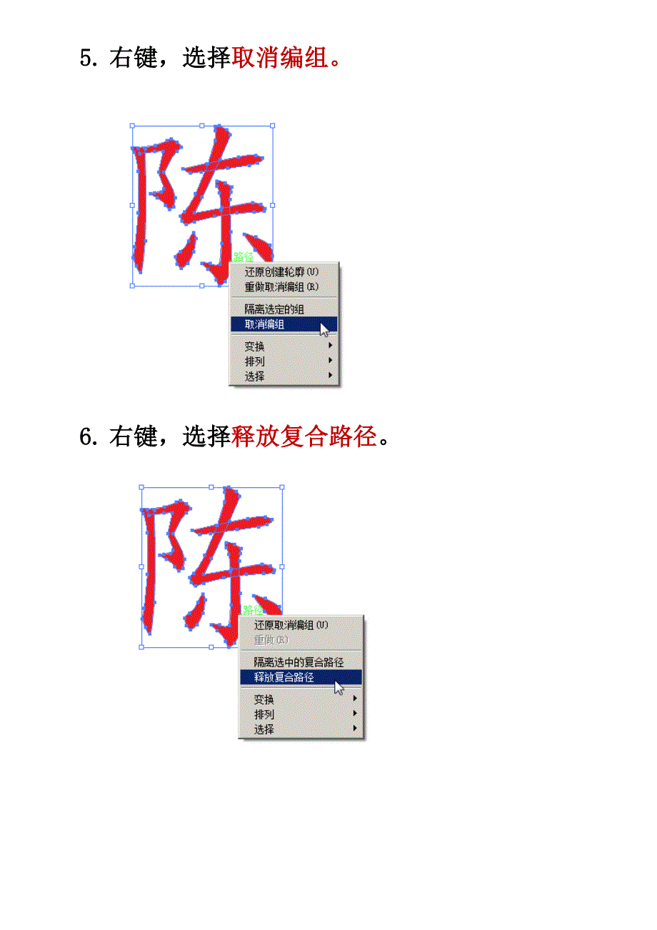 用AI拆分汉字笔画_第2页