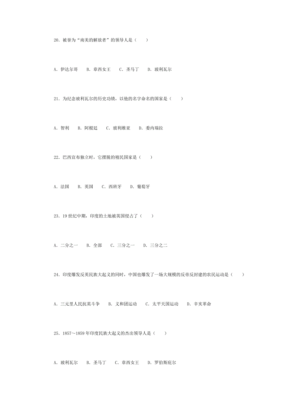 教育专题：九上第五单元测试_第5页