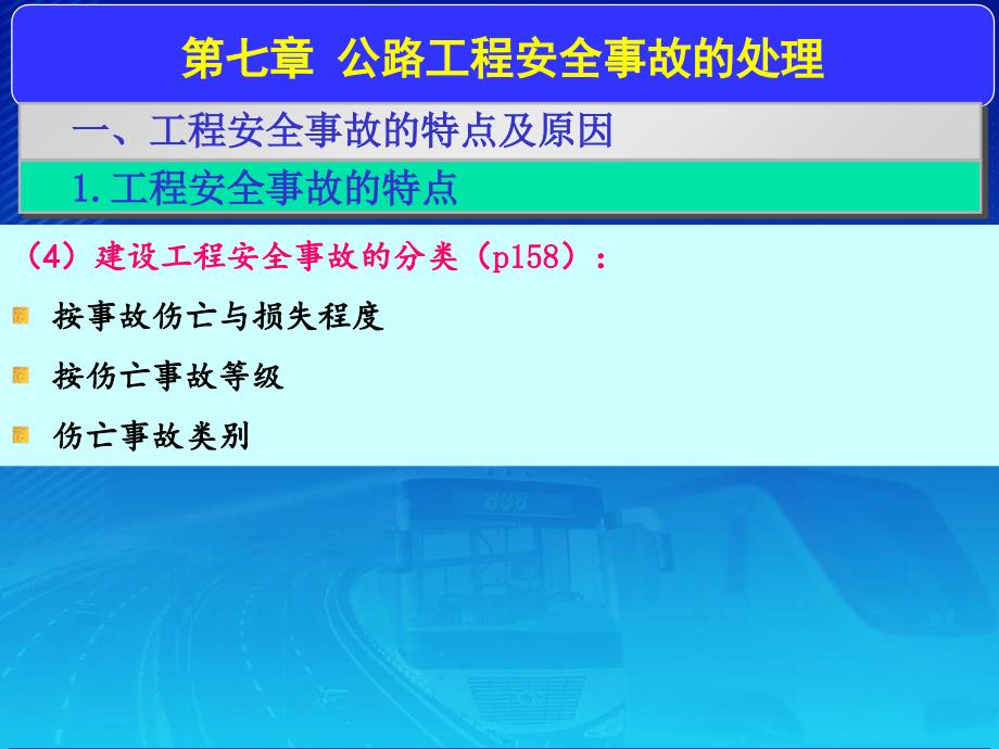 房建混凝土工程PPT课件_第4页