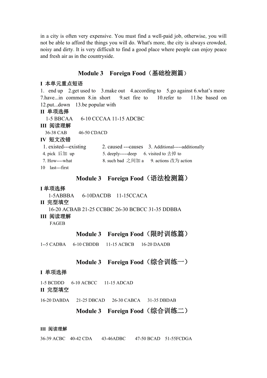 选修八练习册答案_第4页