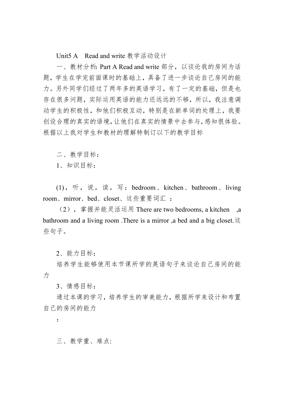 教义学静音啊的提示.doc_第1页