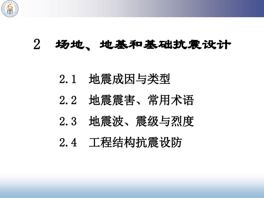 2022场地地基和基础资料_第1页