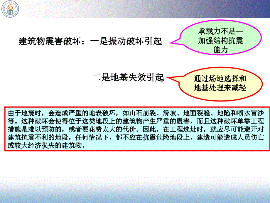 2022场地地基和基础资料_第3页