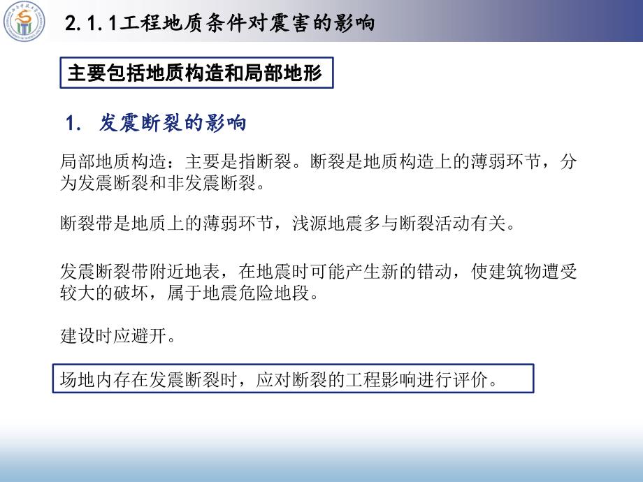 2022场地地基和基础资料_第4页