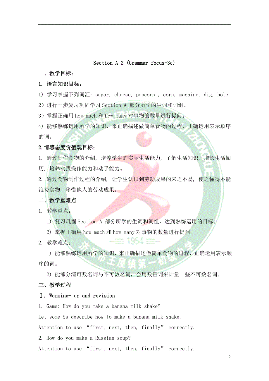 Unit8Howdoyoumakeabananamilkshake教案 (2)_第5页