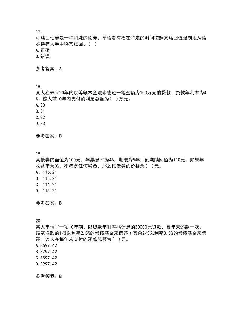 东北财经大学21春《利息理论》离线作业2参考答案1_第5页