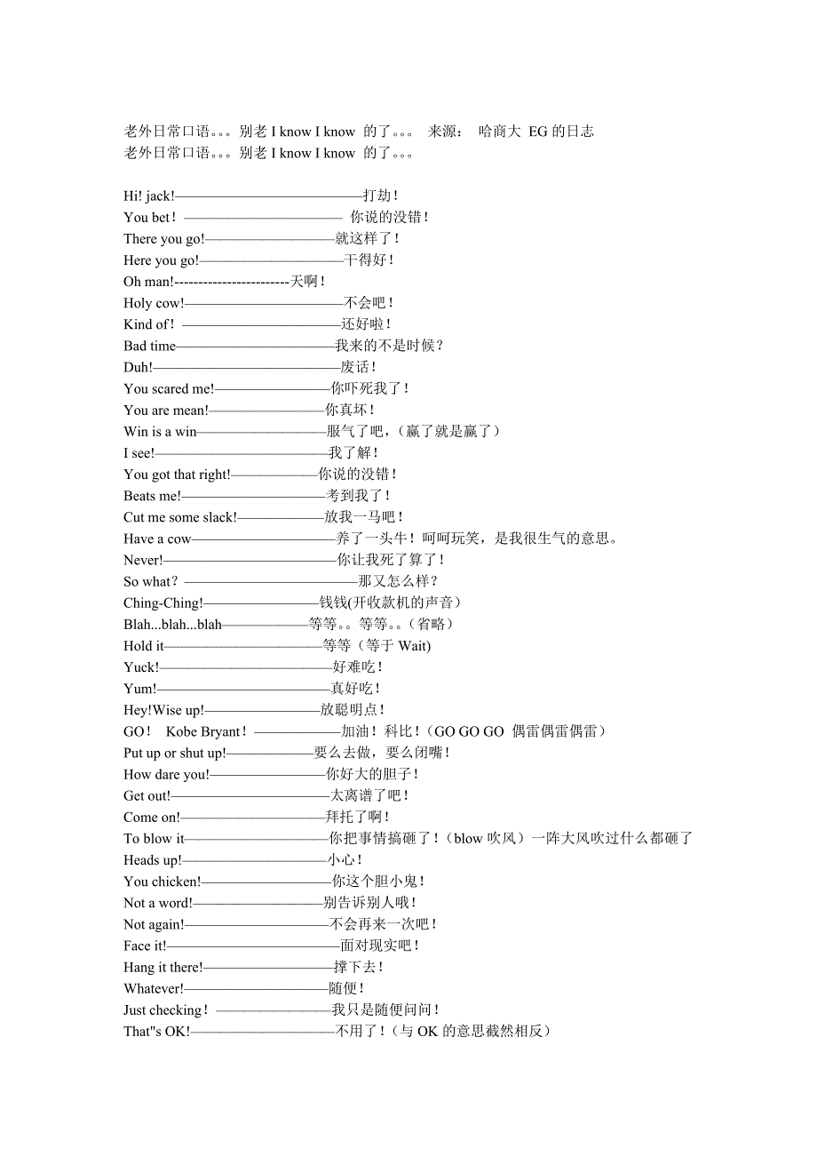 老外日常用语.doc_第1页