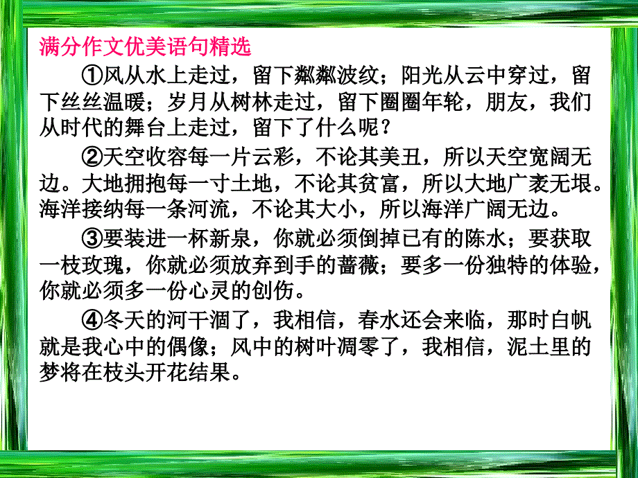 文言文强化训练之十.ppt_第2页