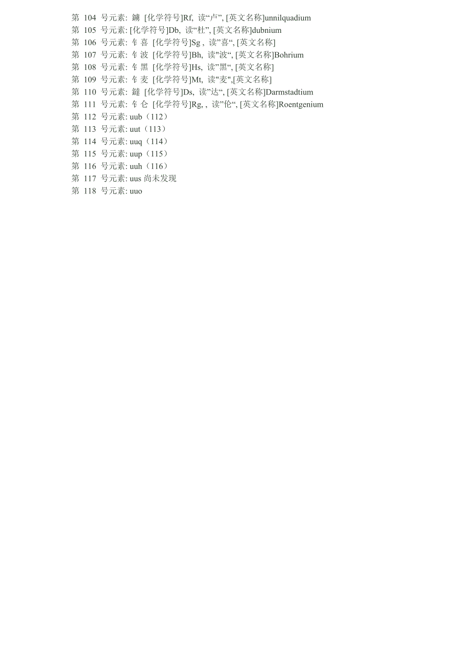 环境科学专业英语_第3页