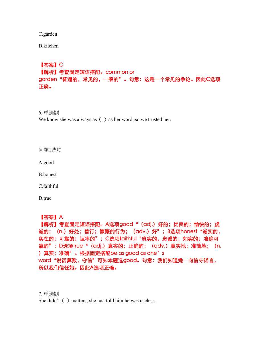 2022年考博英语-外交学院考试题库及模拟押密卷95（含答案解析）_第4页