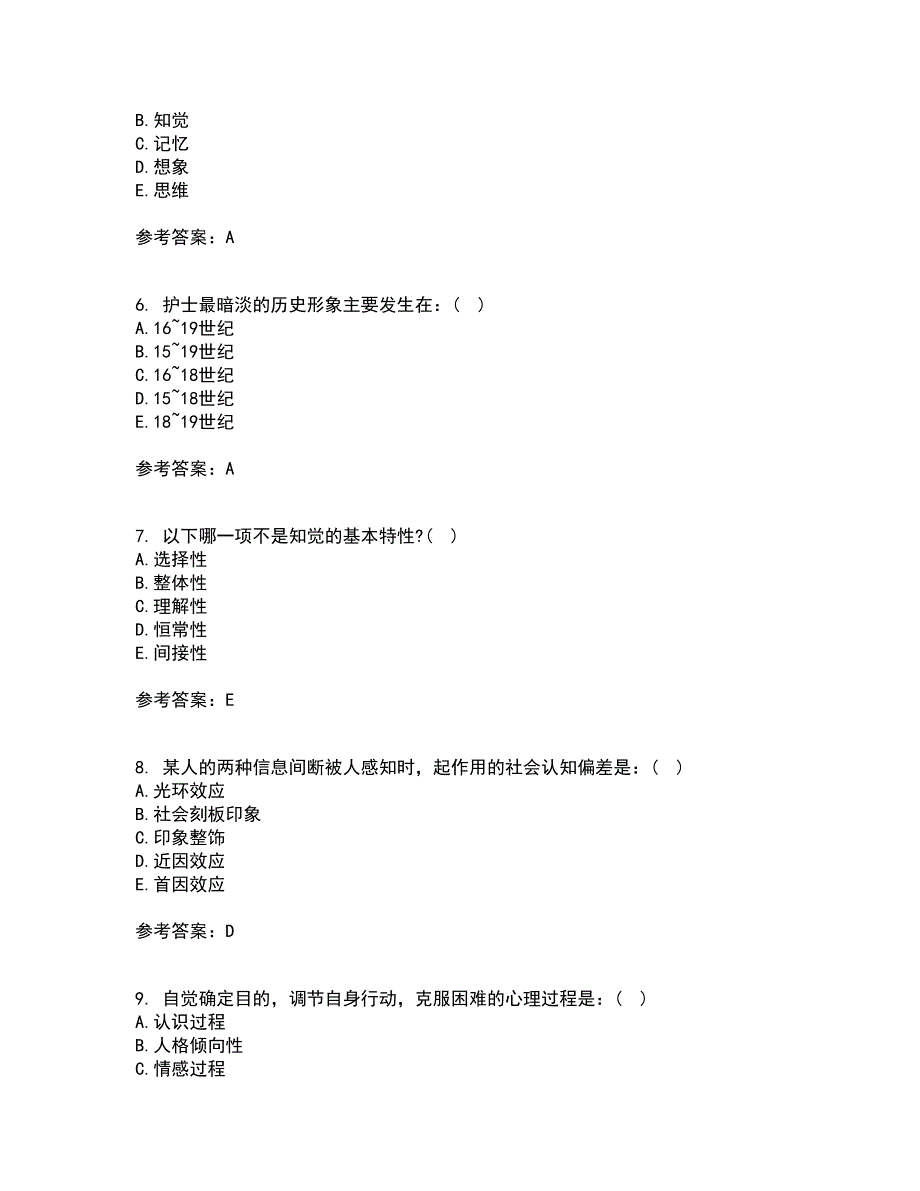 西安交通大学21春《护理心理学》在线作业二满分答案_48_第2页